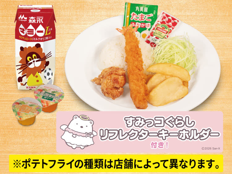 お子様プレート