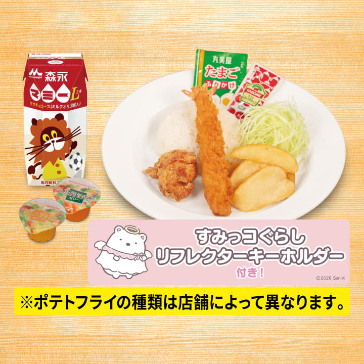 お子様メニュー