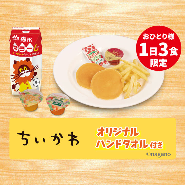 お子様パンケーキプレート