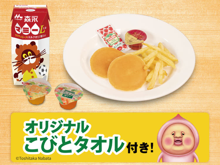 お子様パンケーキプレート