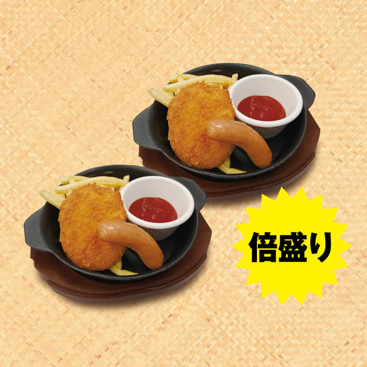 倍盛りポテトフライ＋ソーセージ＆コロッケ