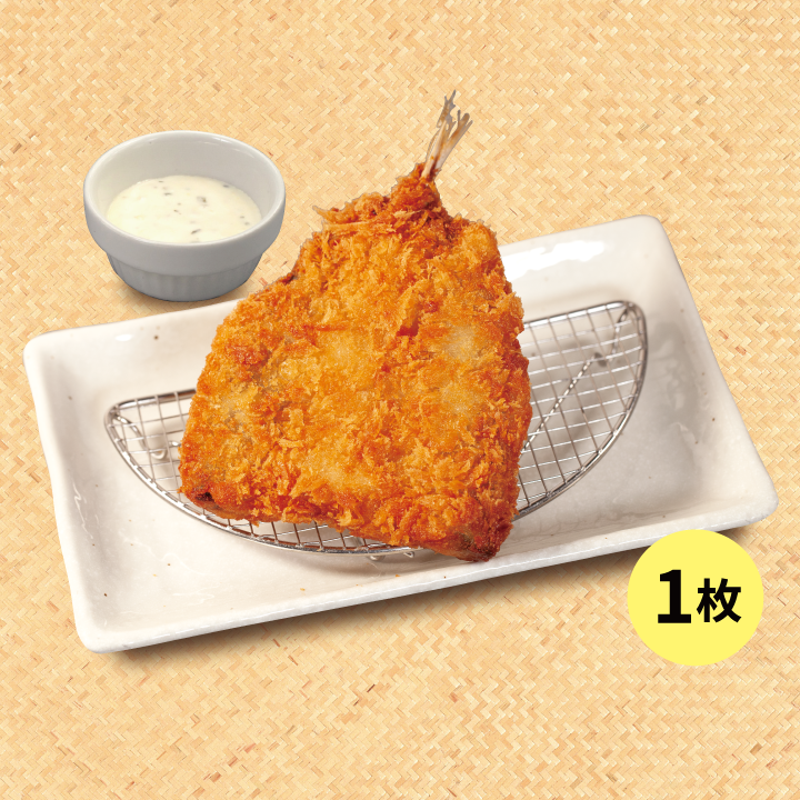単品アジフライ（1枚）