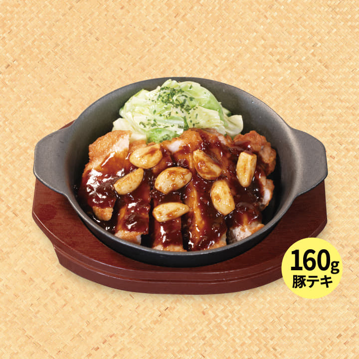 単品にんにく醤油の“揚げる”豚テキ