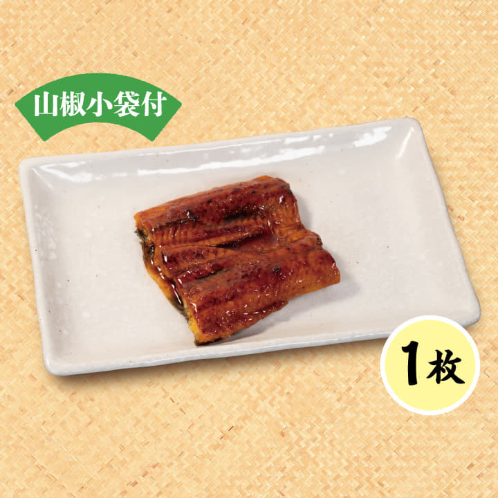 単品うなぎ