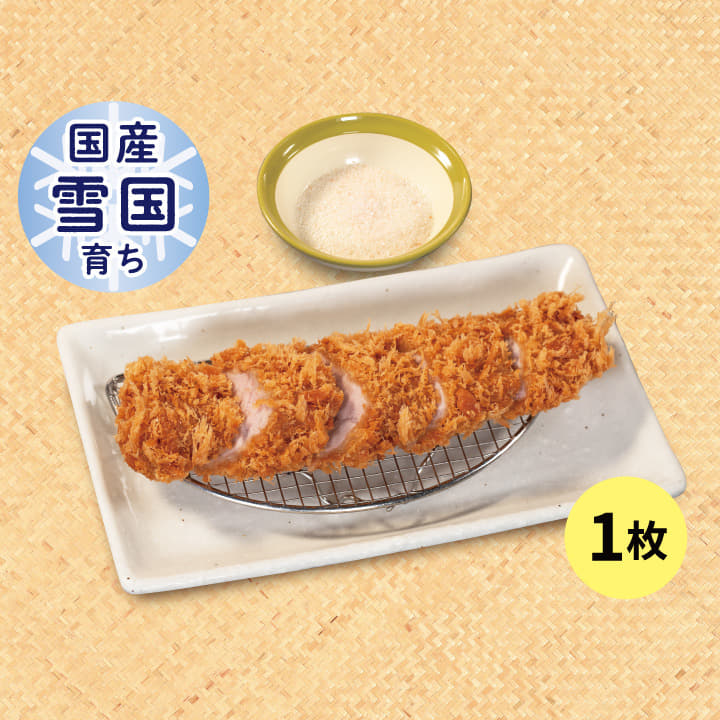 単品“国産雪国育ち”丸太ヒレかつ