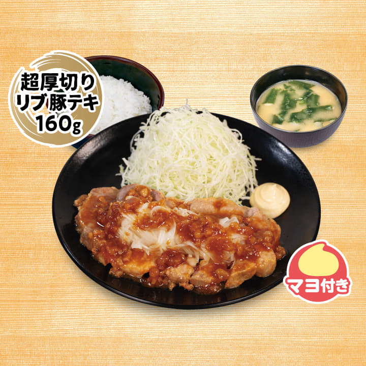 背脂生姜タレの“リブ”ロースポークフライドステーキ定食