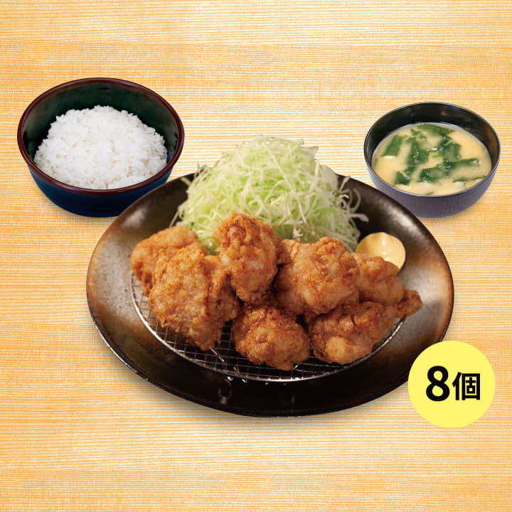 本格唐揚げ定食（8個）