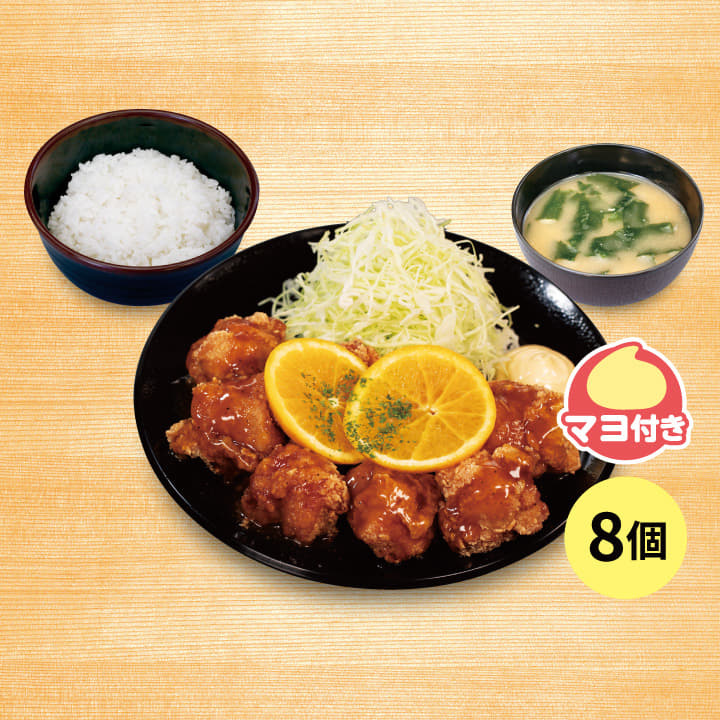 オレンジソース唐揚げ（８個）定食