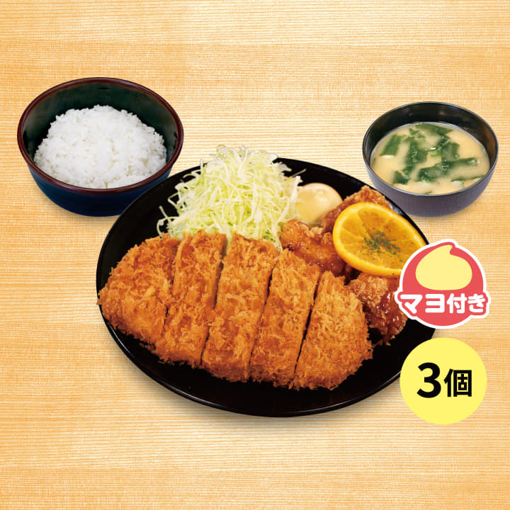 ロースかつ＆オレンジソース唐揚げ（３個）定食