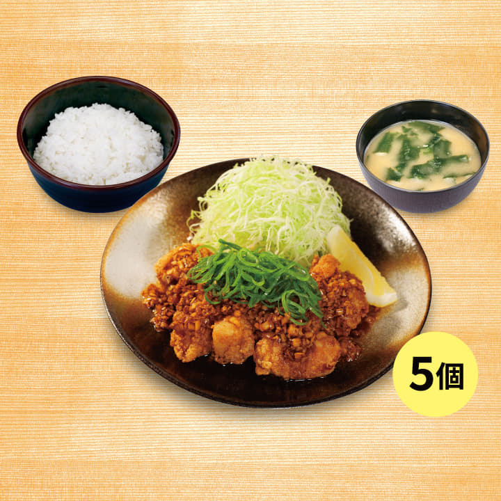 油淋鶏定食（5個）