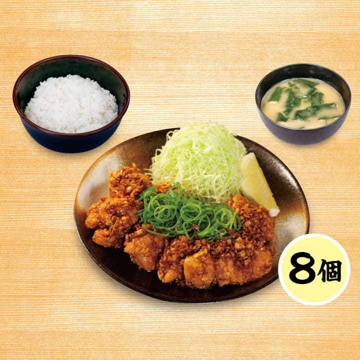 油淋鶏定食（8個） 
