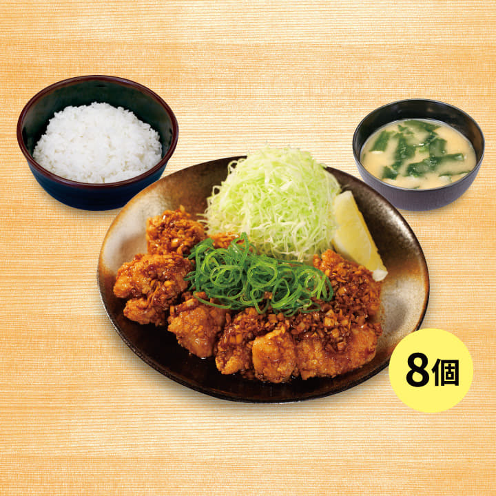 油淋鶏定食（8個） 