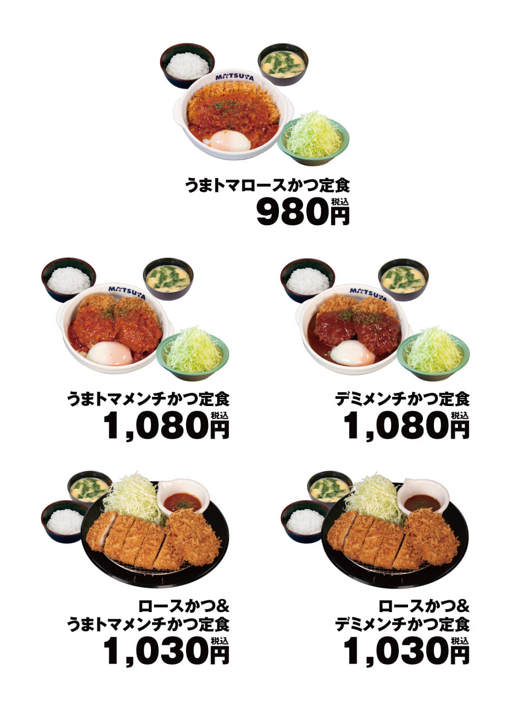 メニュー