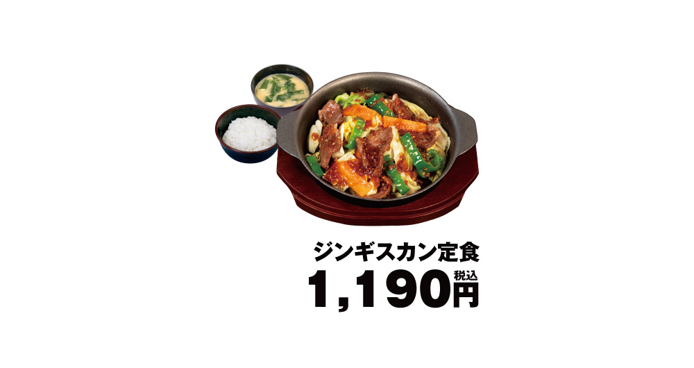 メニュー