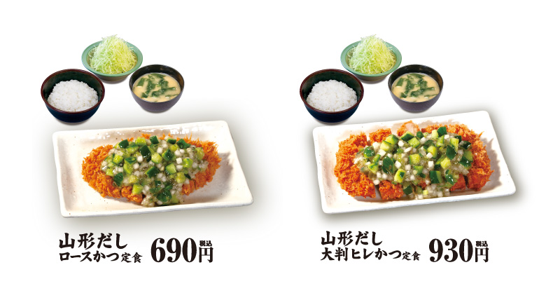 山形だしロースかつ定食新発売！！