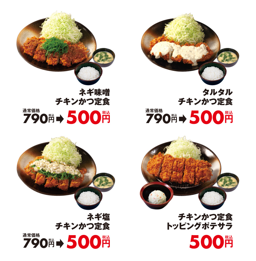 メニュー