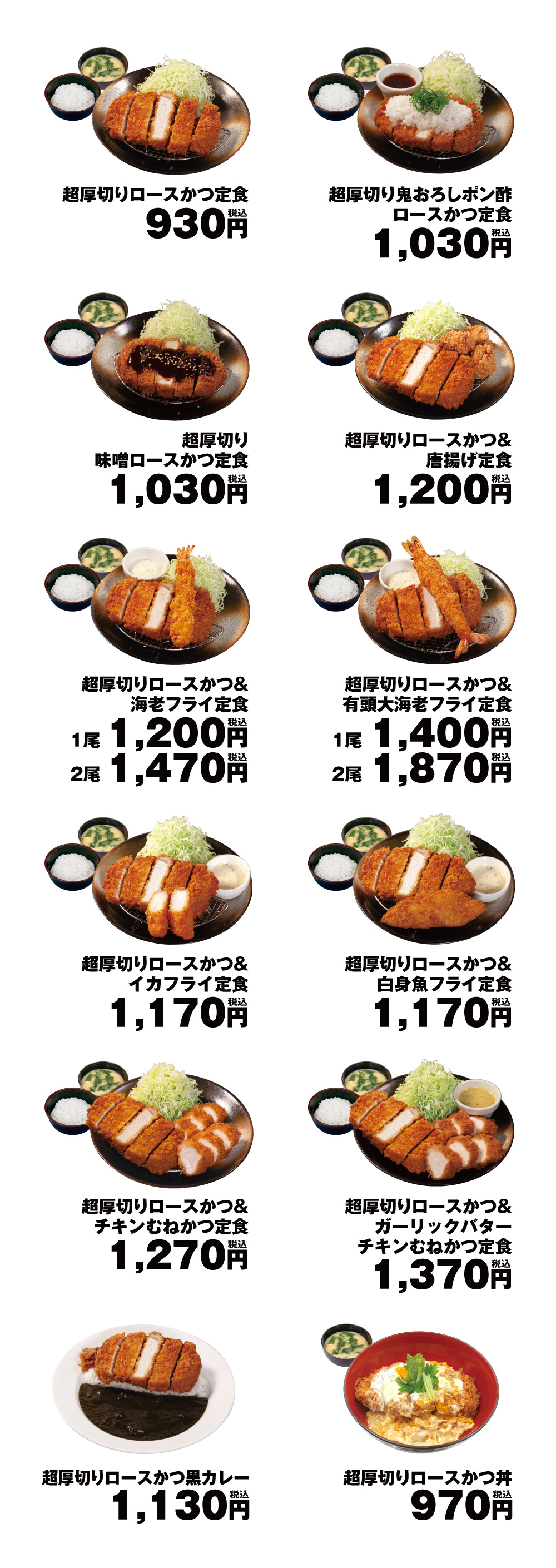メニュー
