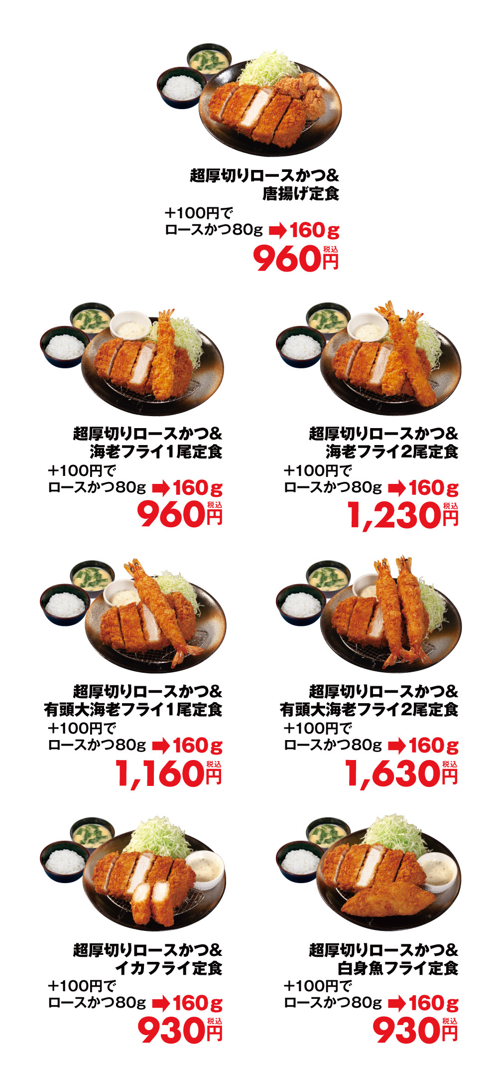 メニュー