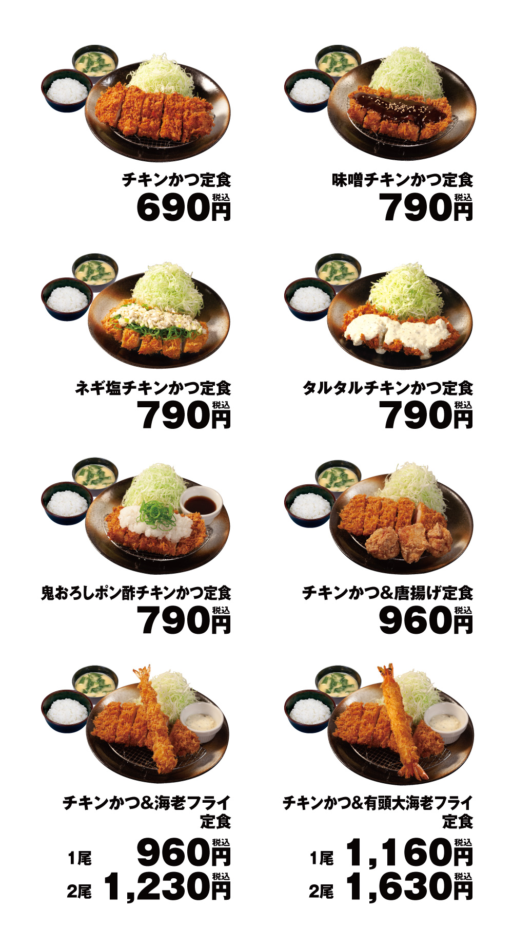 メニュー