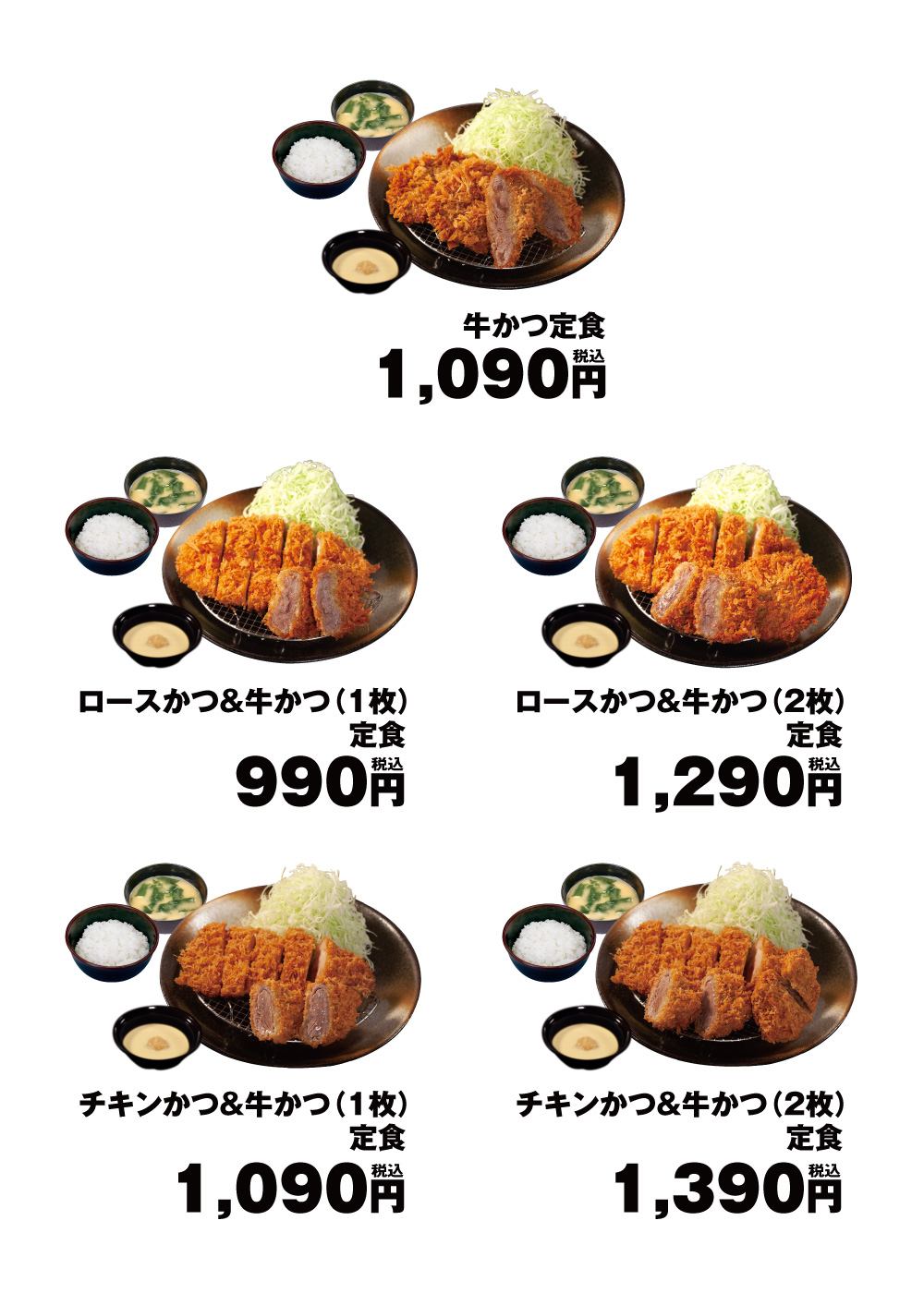 メニュー