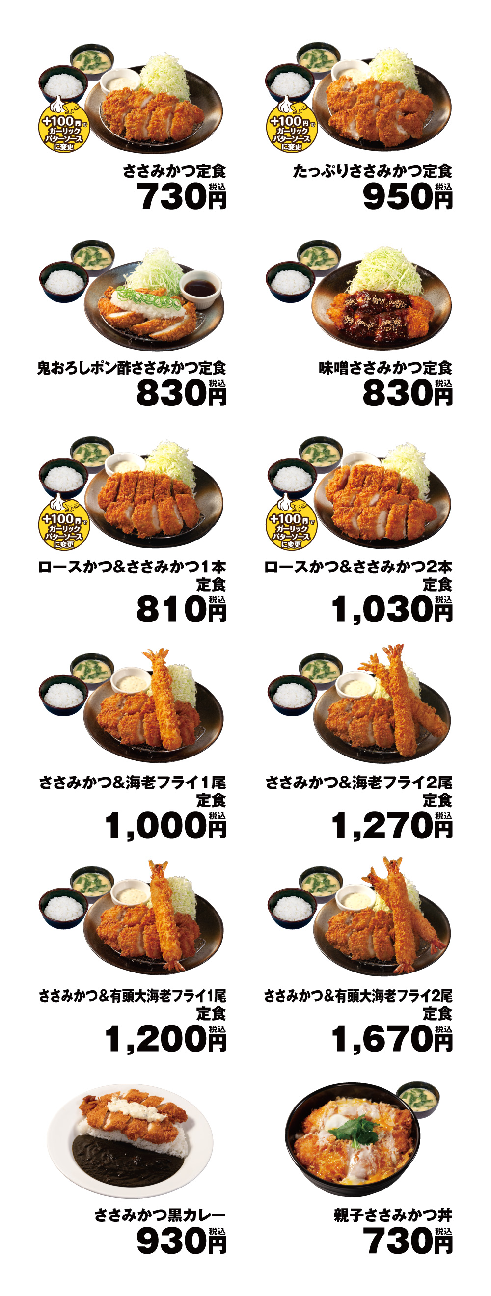 メニュー