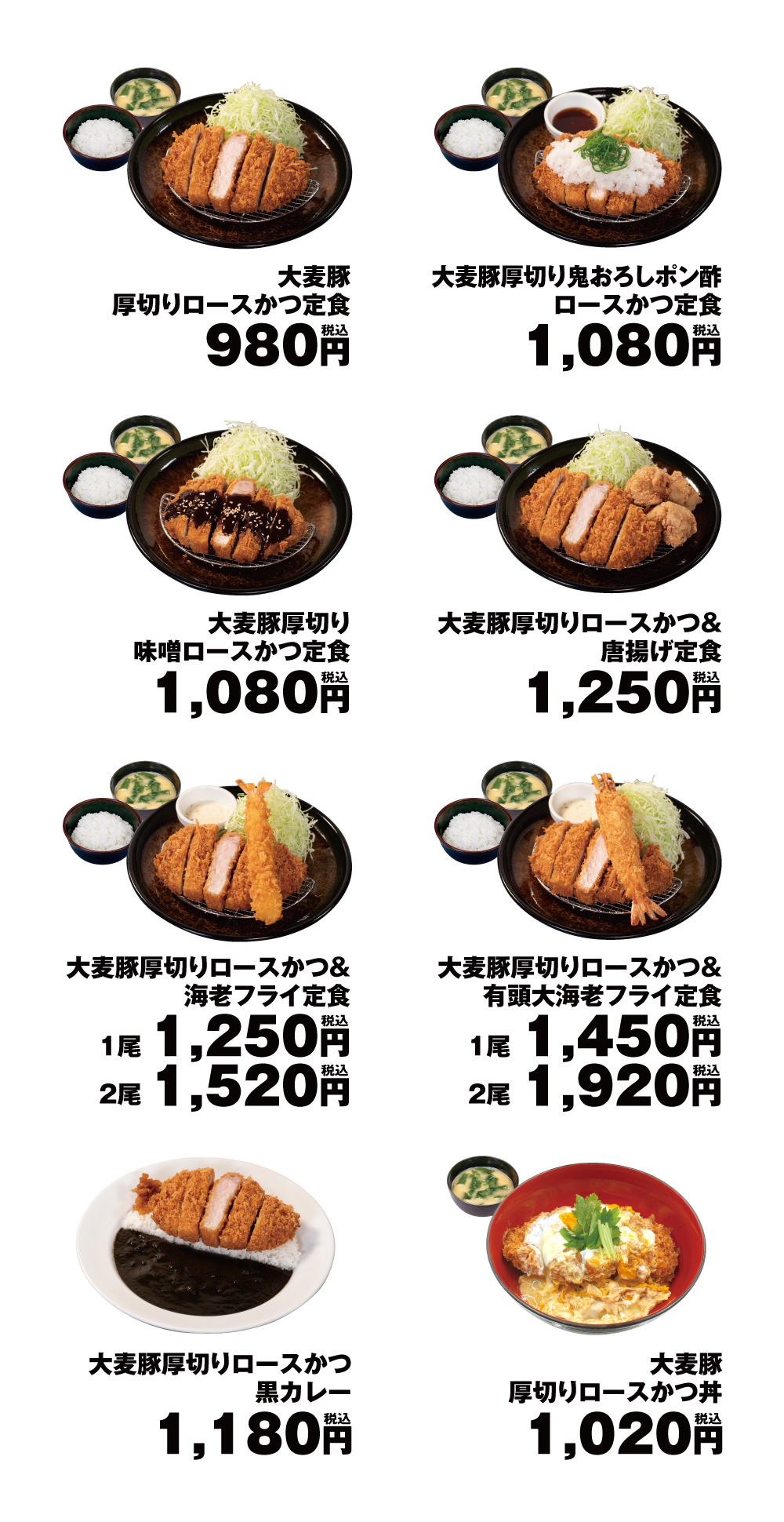 メニュー