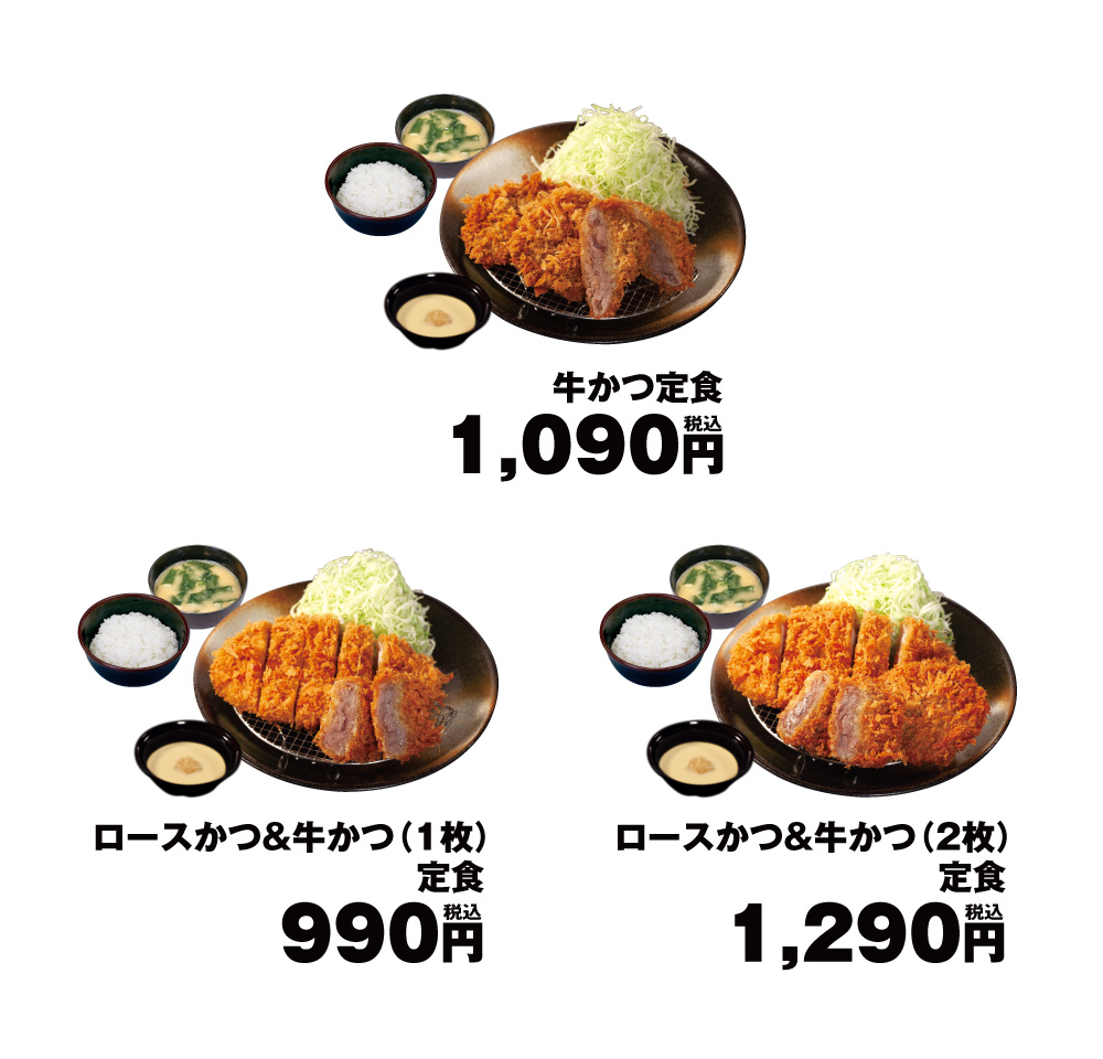 メニュー