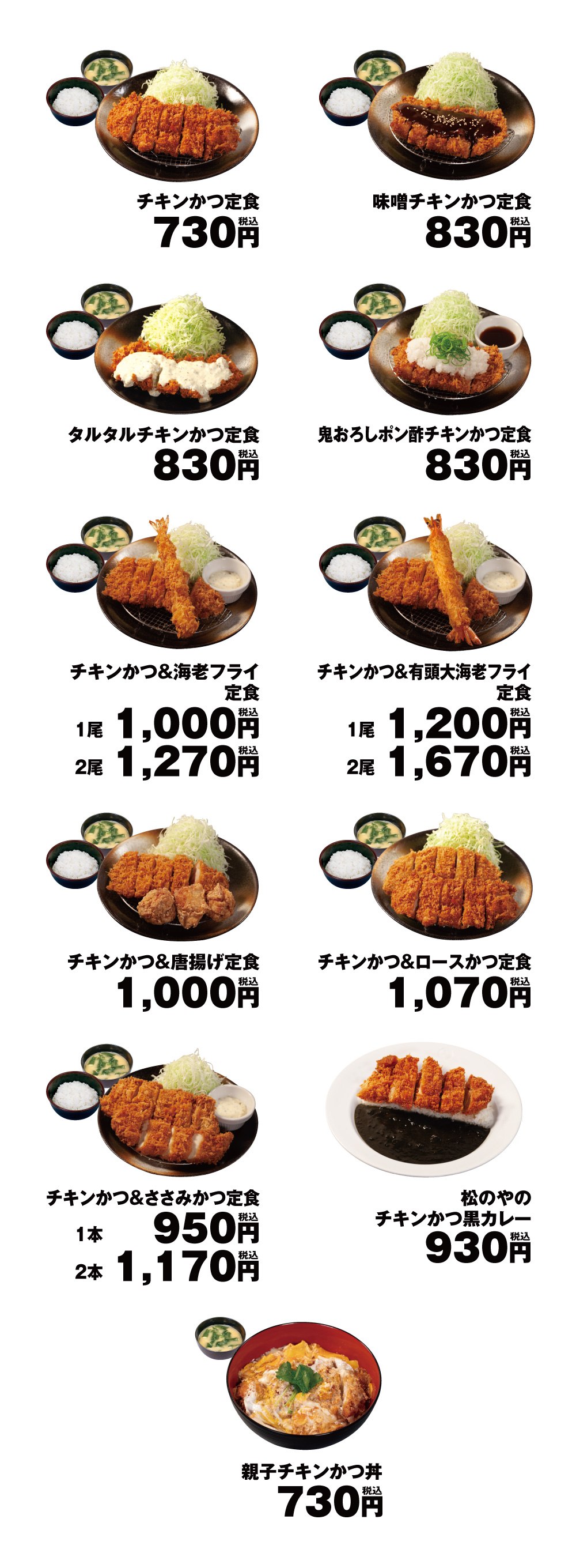 メニュー