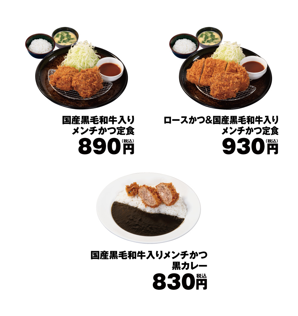 メニュー