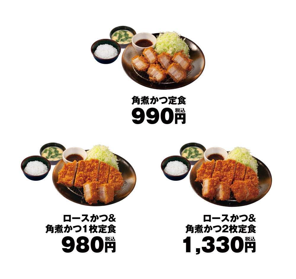 メニュー