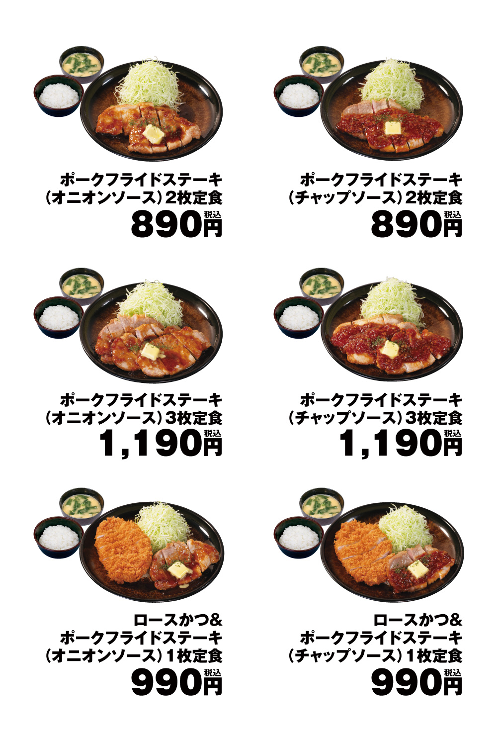 メニュー