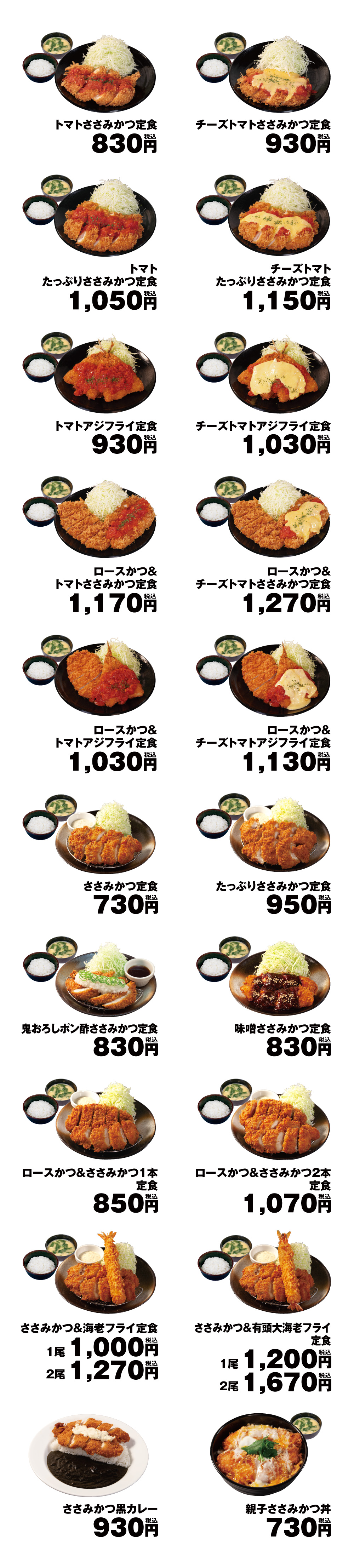 メニュー