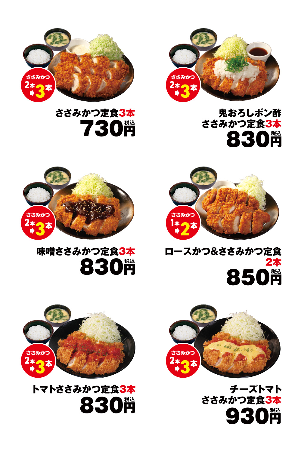 メニュー