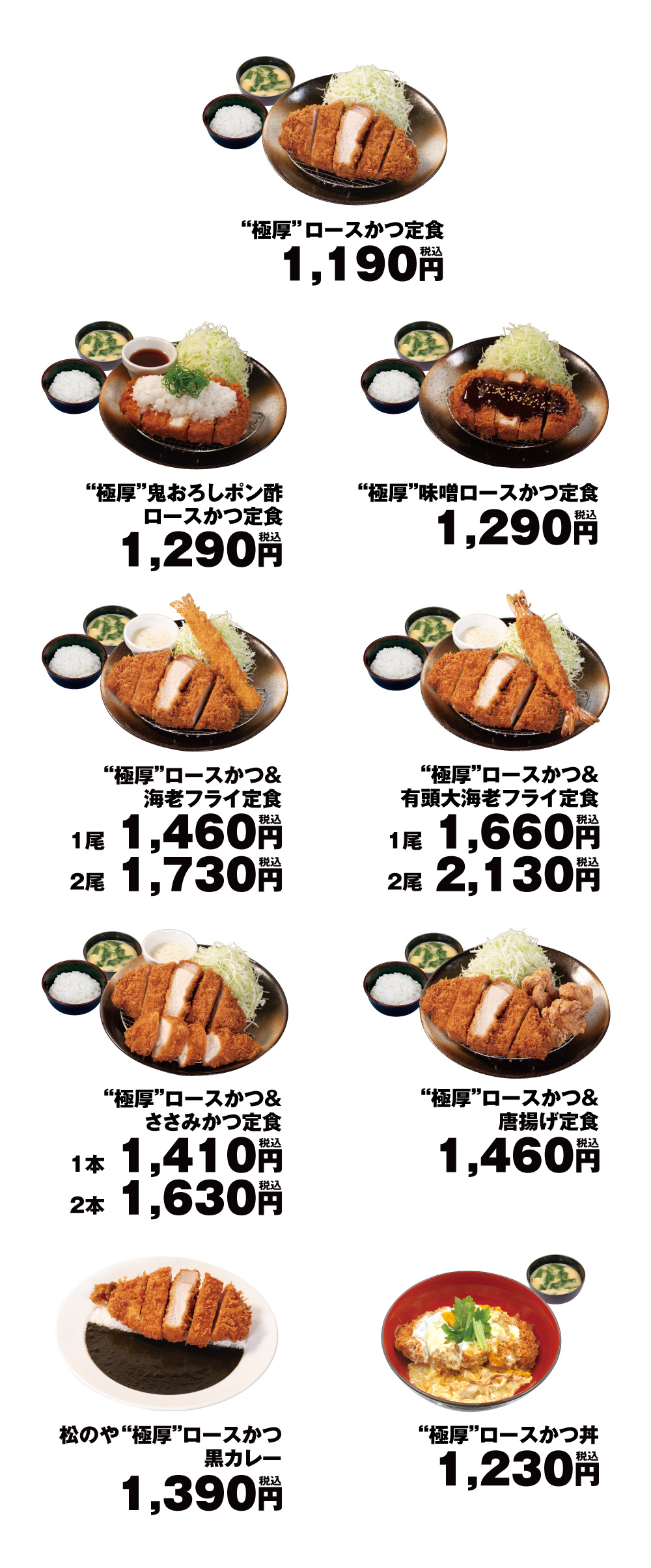 メニュー