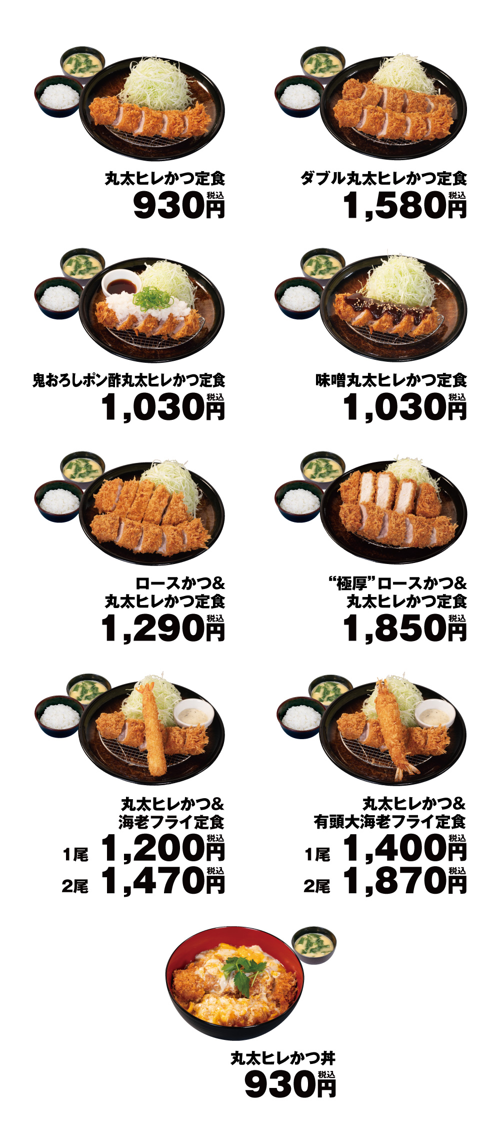 メニュー