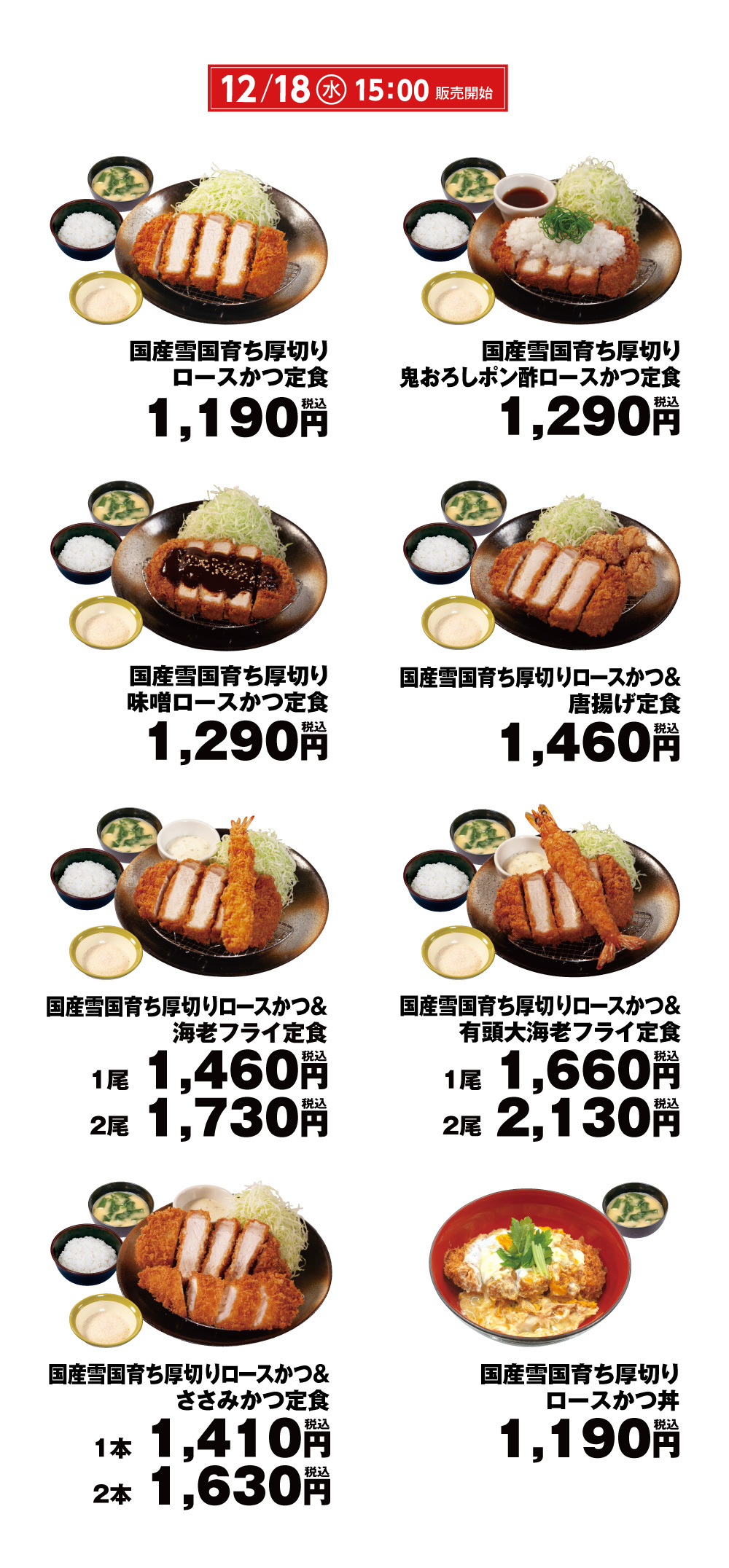 メニュー