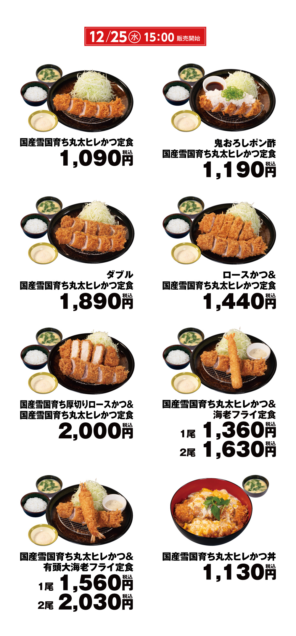 メニュー