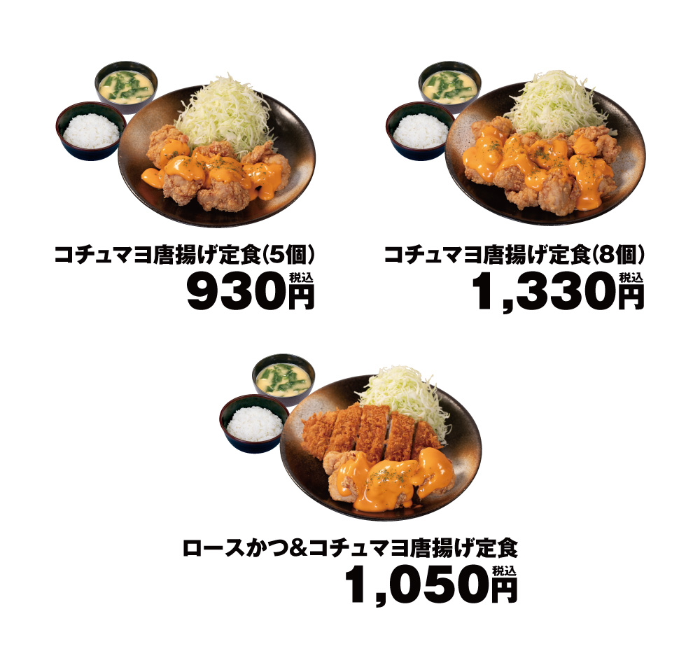 メニュー