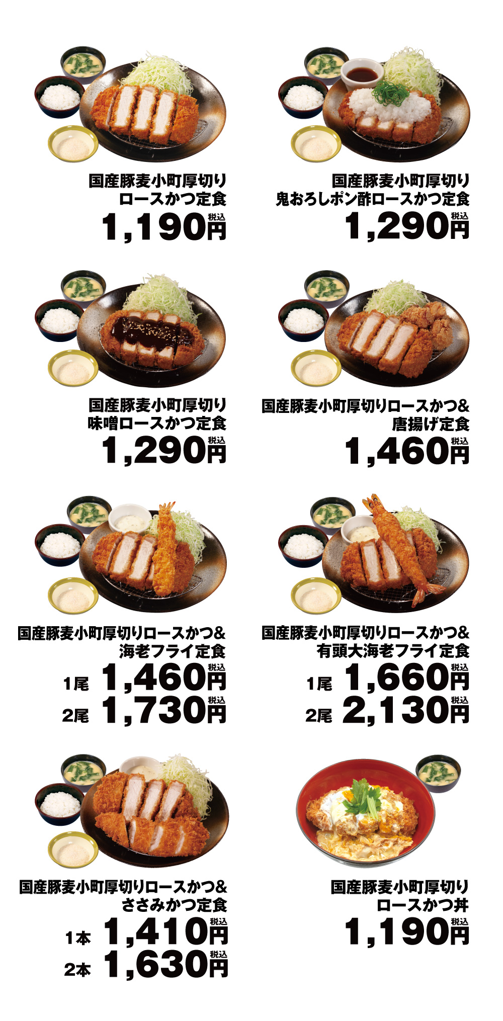 メニュー