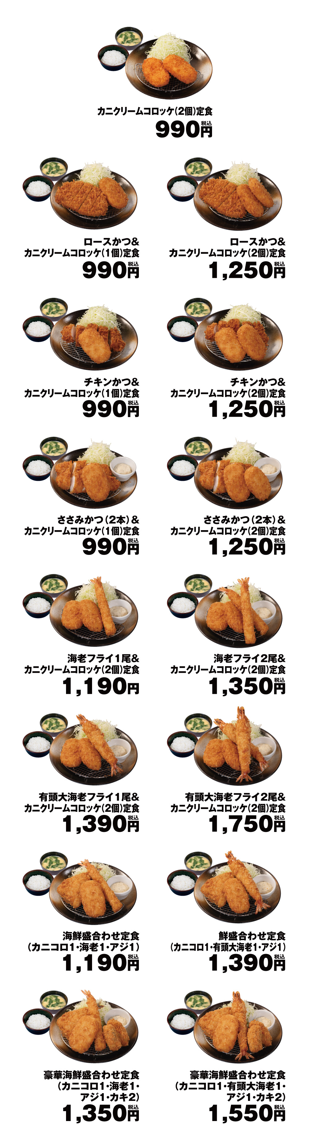 メニュー