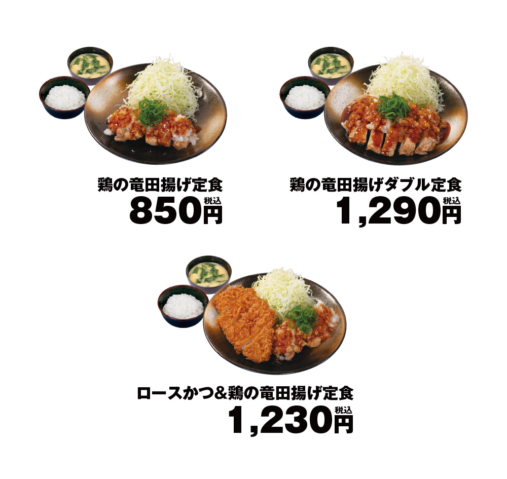 メニュー