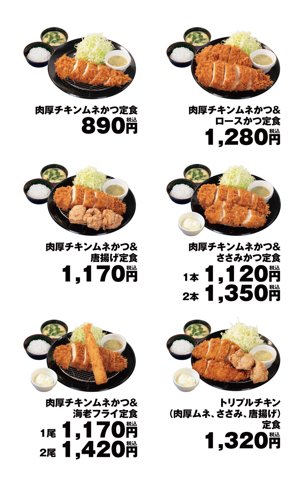 メニュー