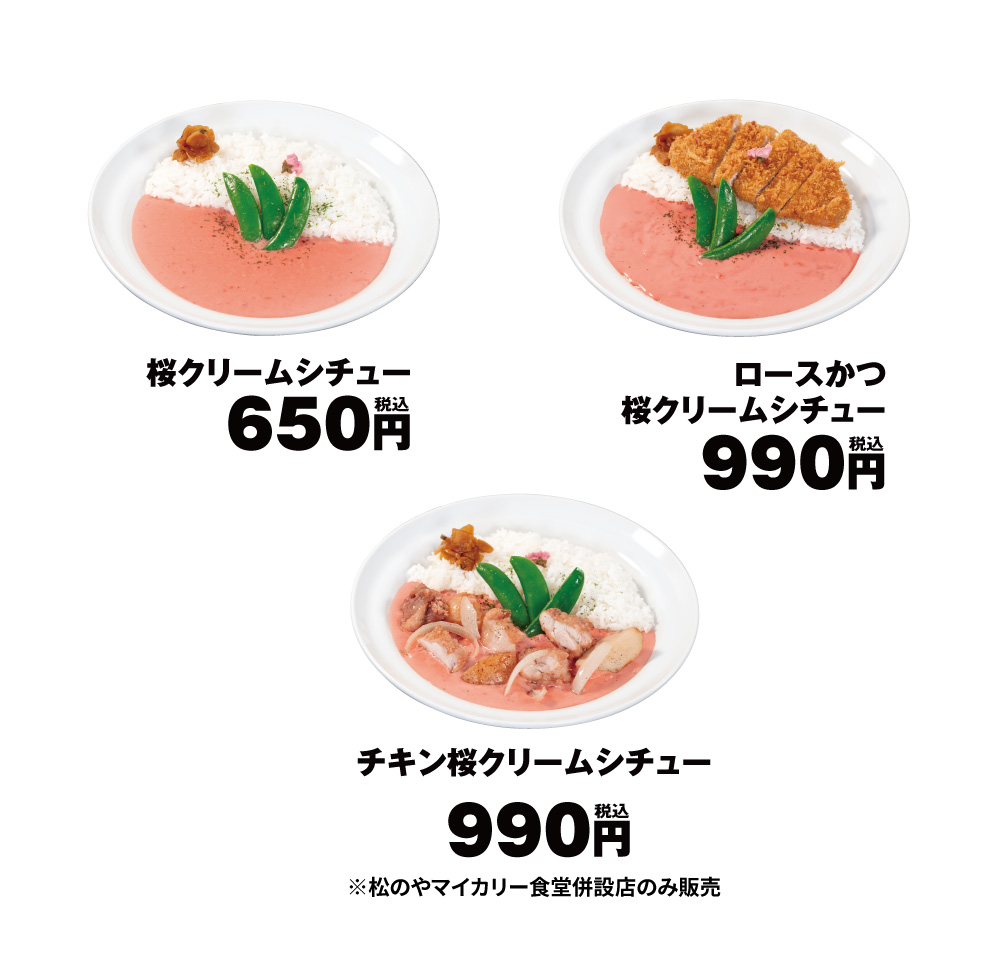メニュー