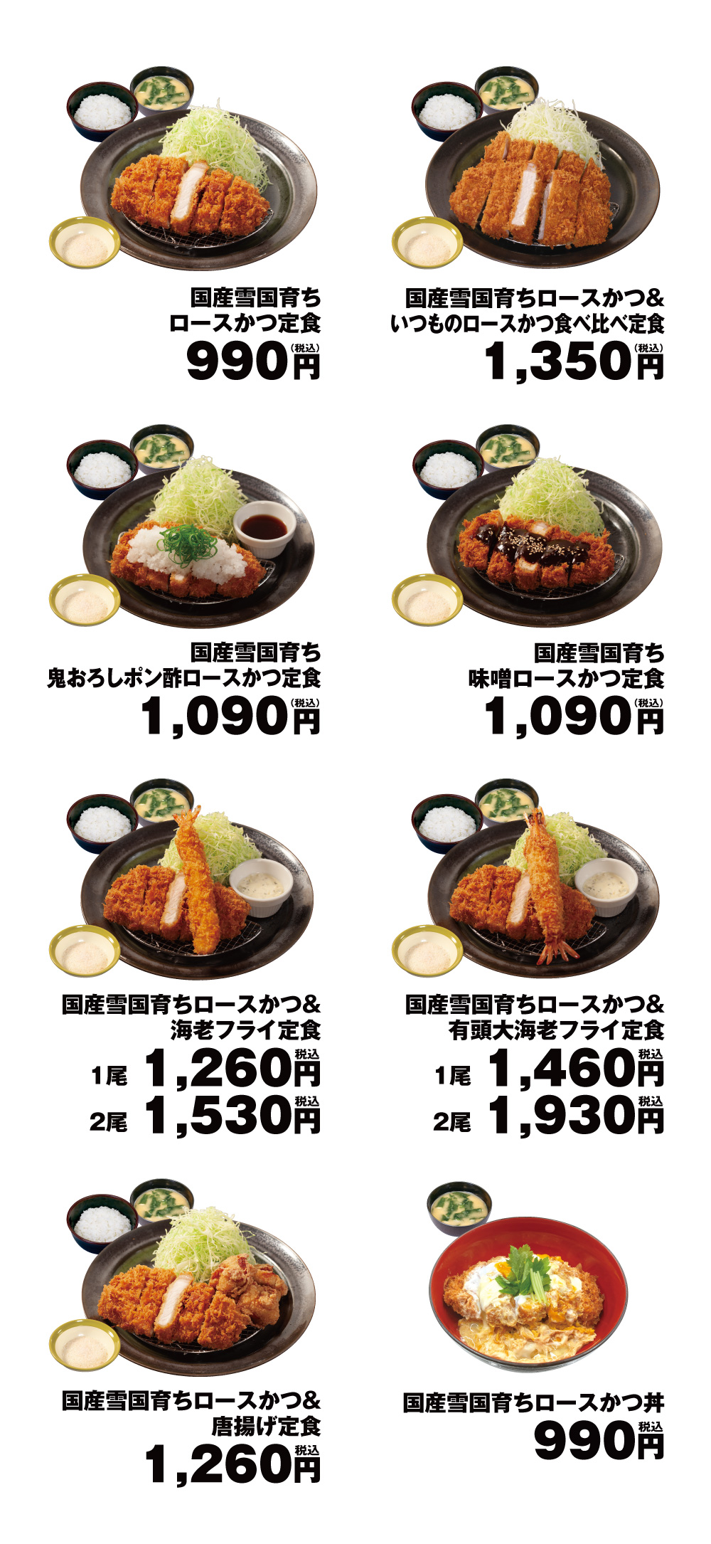 メニュー