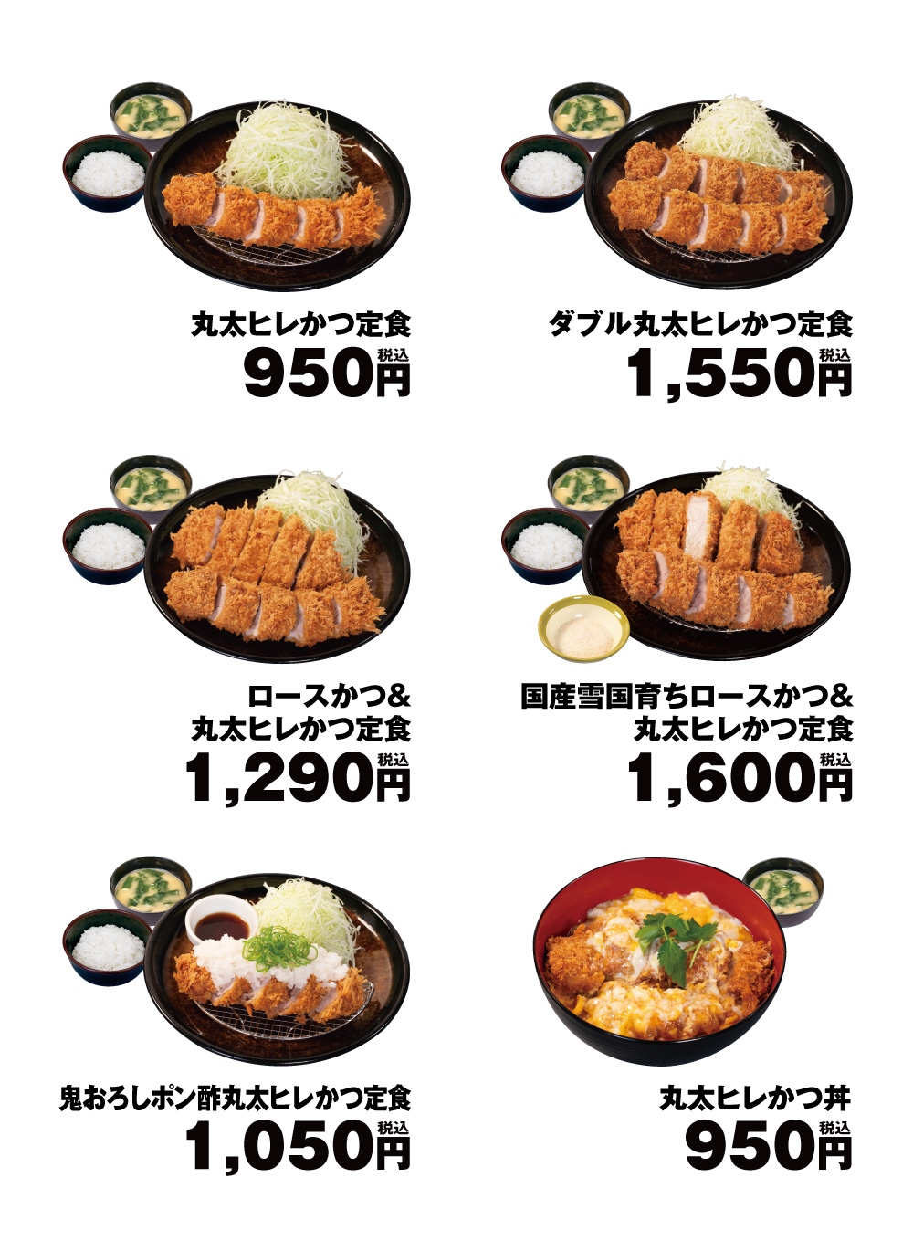 メニュー