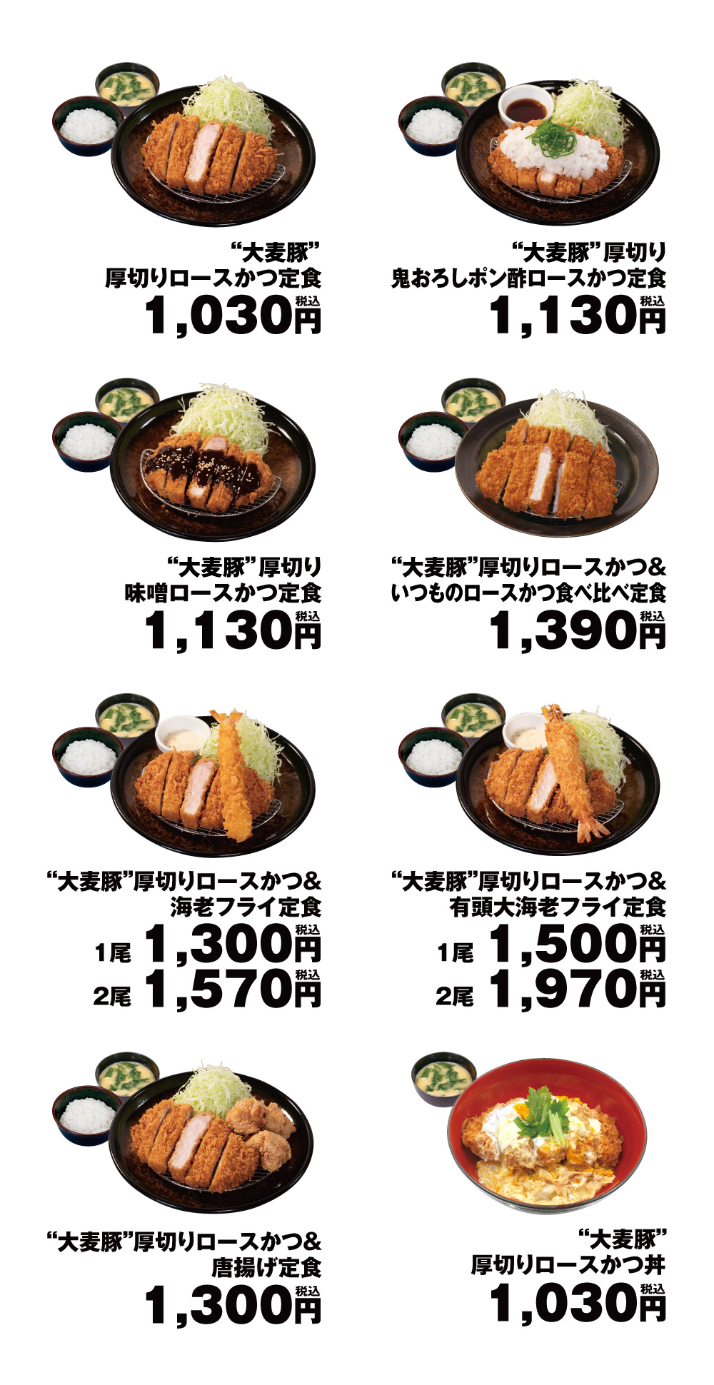 メニュー