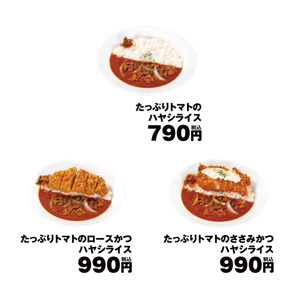 メニュー