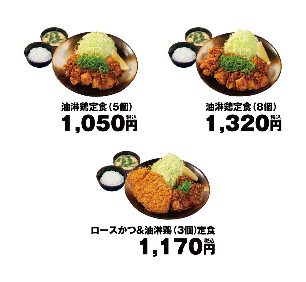 メニュー
