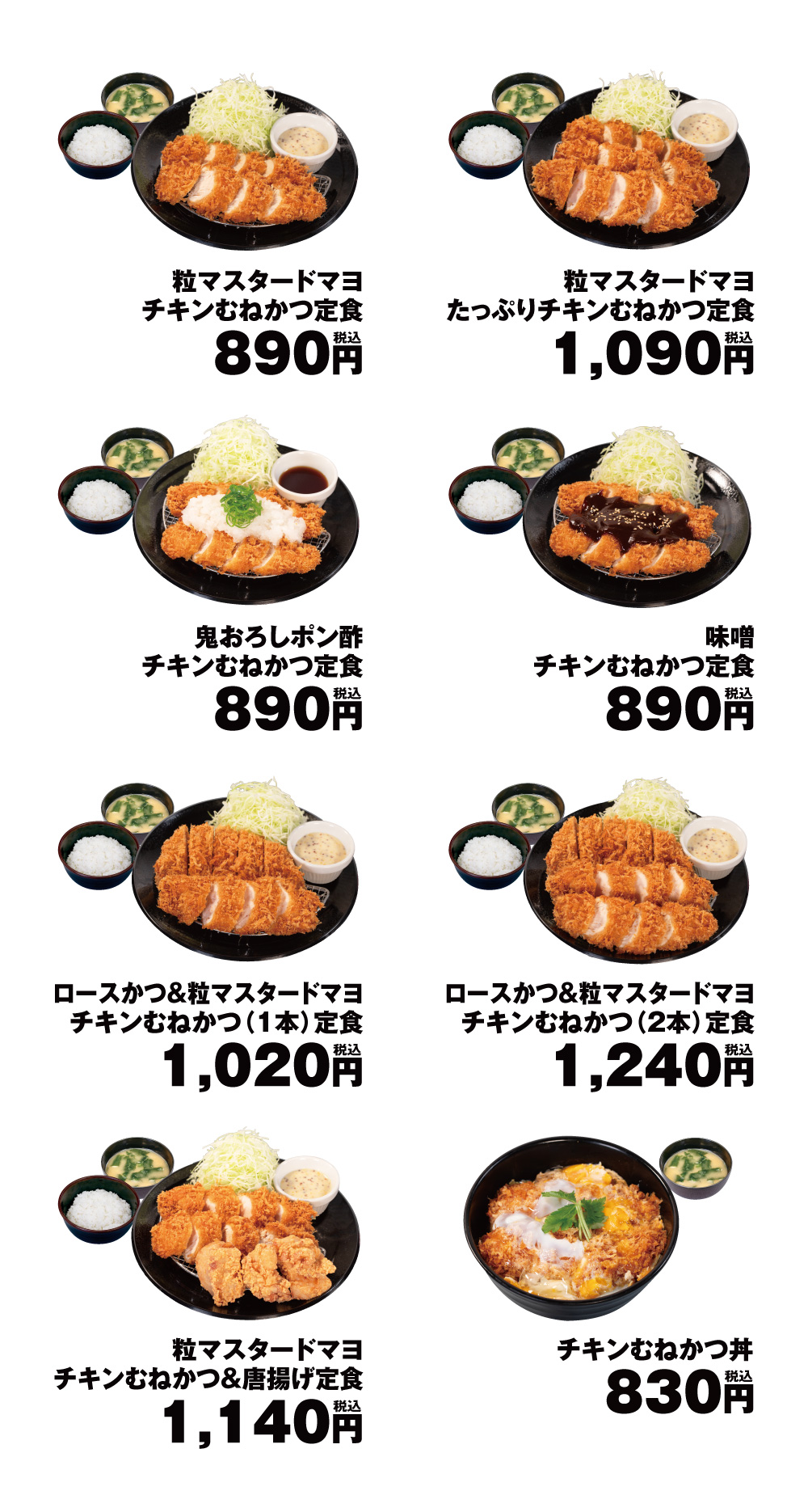 メニュー