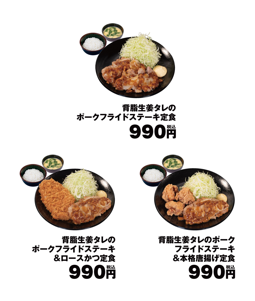 メニュー